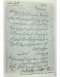 متن استعفا گروه شیدا