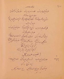 شعر مرغ سحر