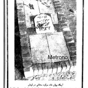 metronom-26-parastoo-1
